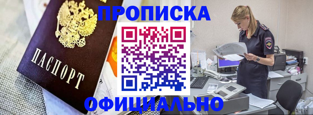 временная регистрация гарантия в Семёнове