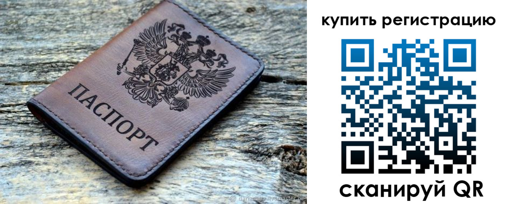 временная регистрация госуслуги в Семёнове
