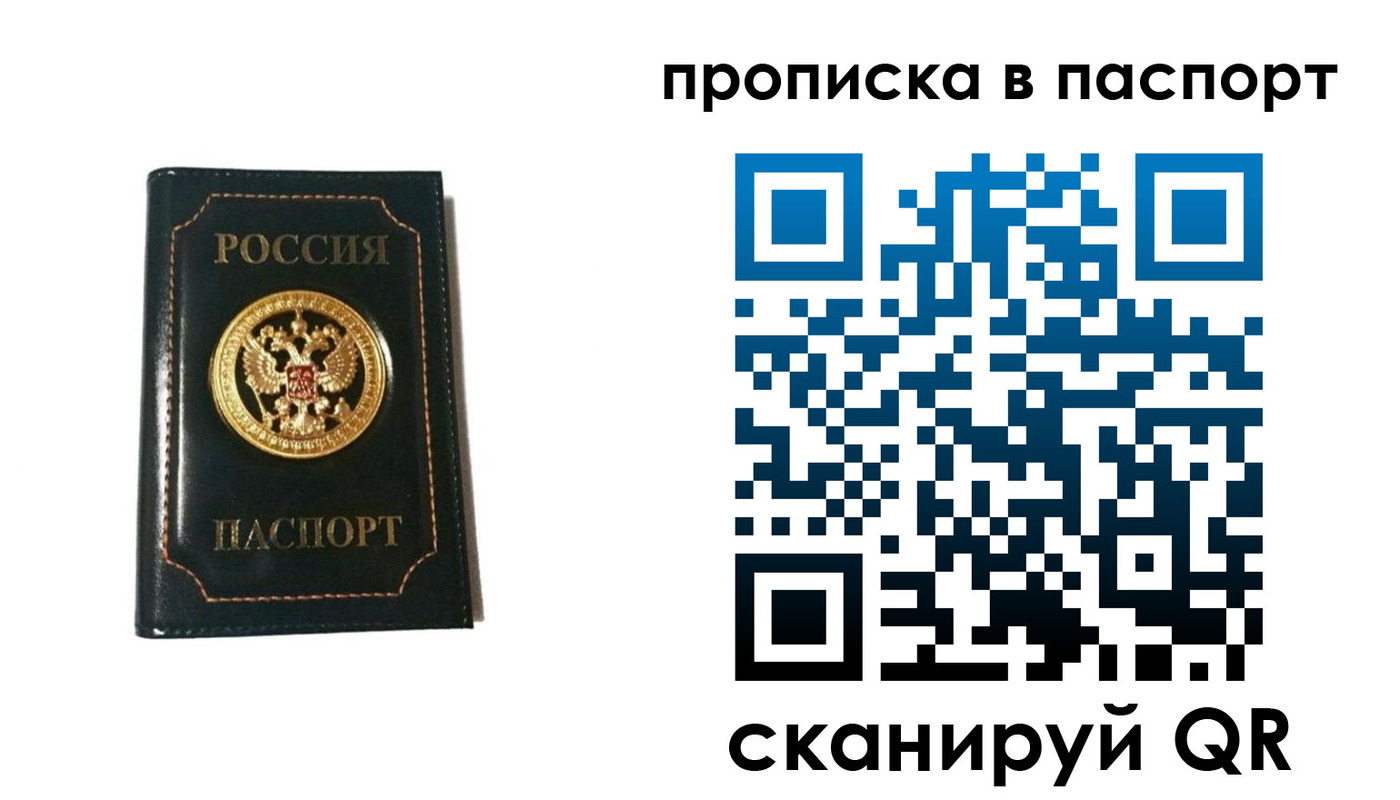 временная регистрация в квартире в Семёнове
