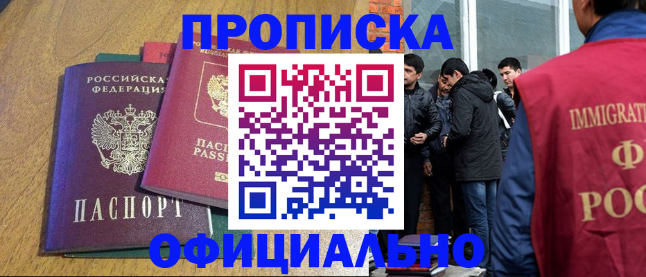 где прописаться в Семёнове