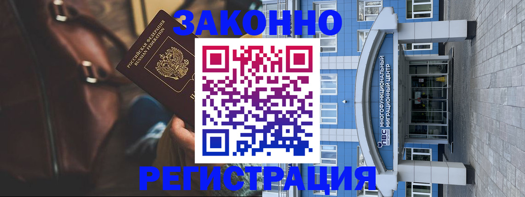 где прописаться в Семёнове
