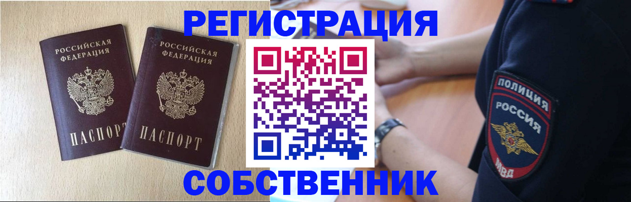 временная регистрация для школы в Семёнове