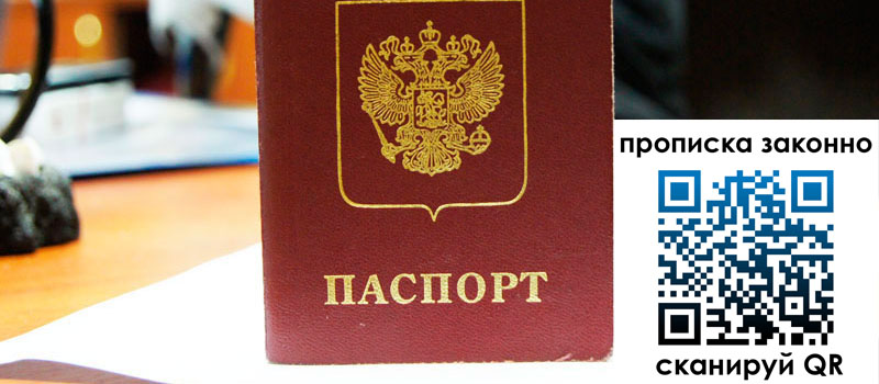 регистрация в Семёнове