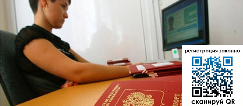 Временная регистрация в Семёнове